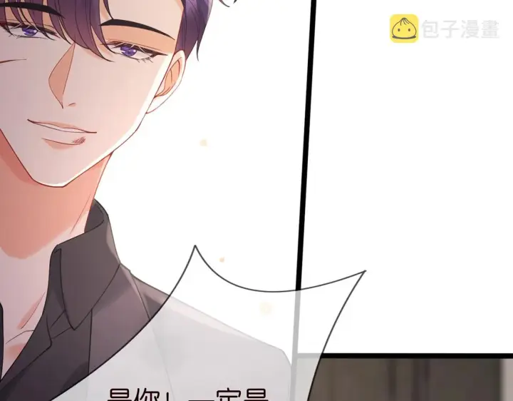 漫画《名门挚爱》第387 惩罚第33张图