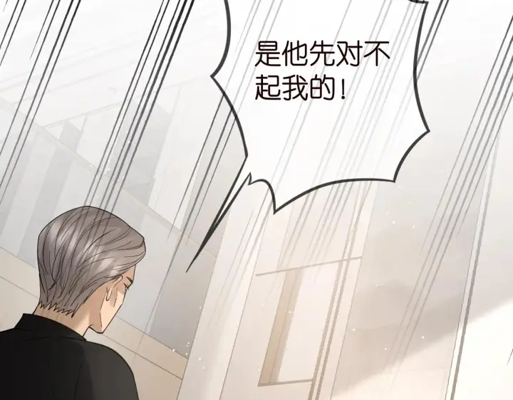 漫画《名门挚爱》第387 惩罚第41张图
