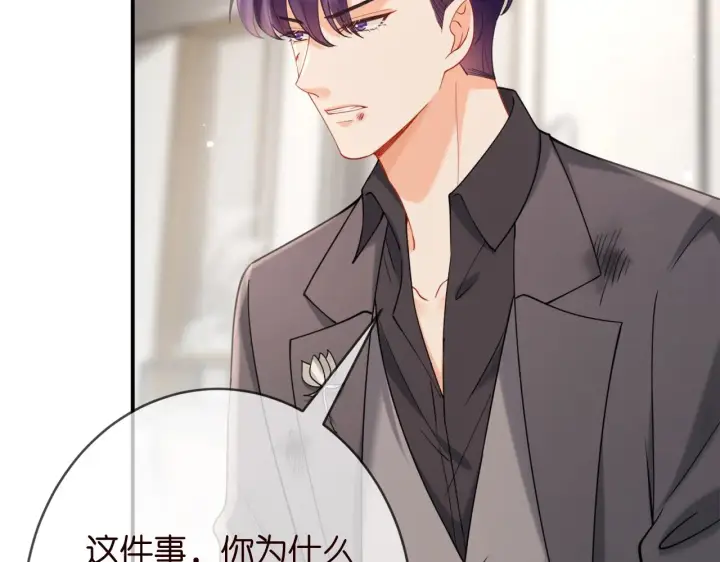 漫画《名门挚爱》第387 惩罚第47张图