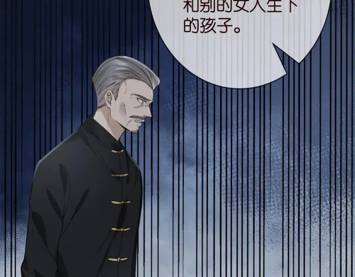 漫画《名门挚爱》第387 惩罚第49张图