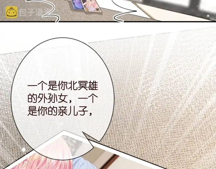 漫画《名门挚爱》第387 惩罚第59张图