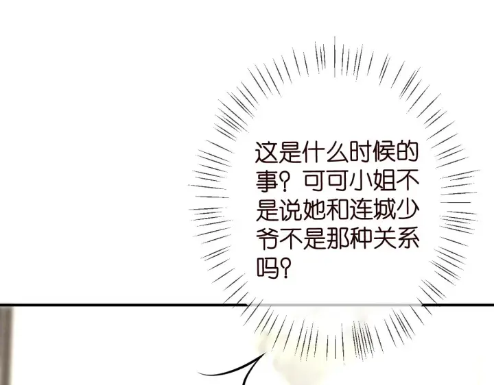 漫画《名门挚爱》第387 惩罚第65张图