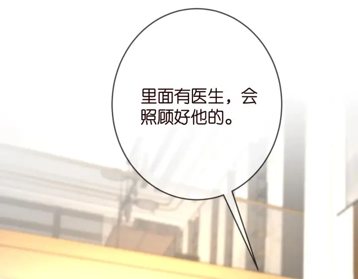 漫画《名门挚爱》第387 惩罚第81张图