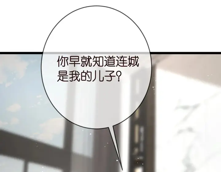 漫画《名门挚爱》第387 惩罚第9张图