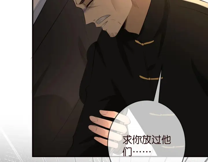 漫画《名门挚爱》第387 惩罚第91张图