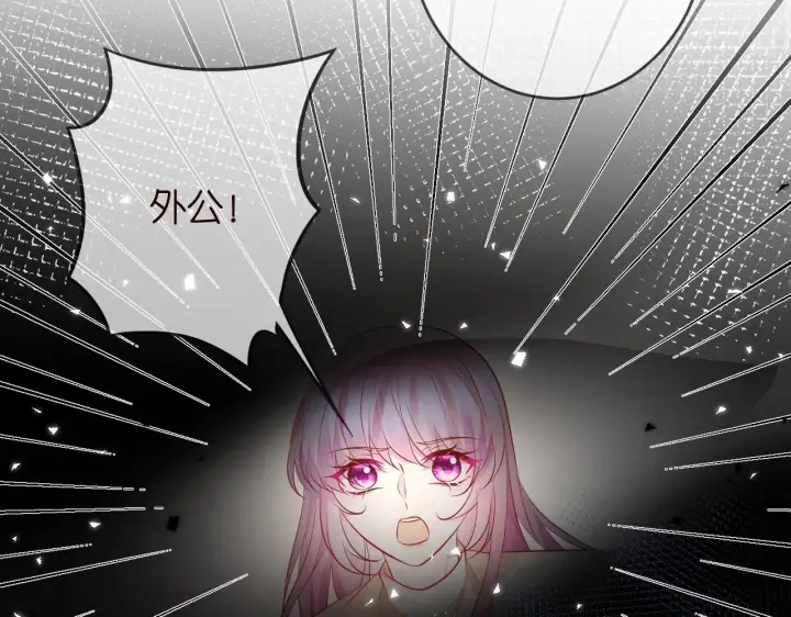 漫画《名门挚爱》第387 惩罚第92张图