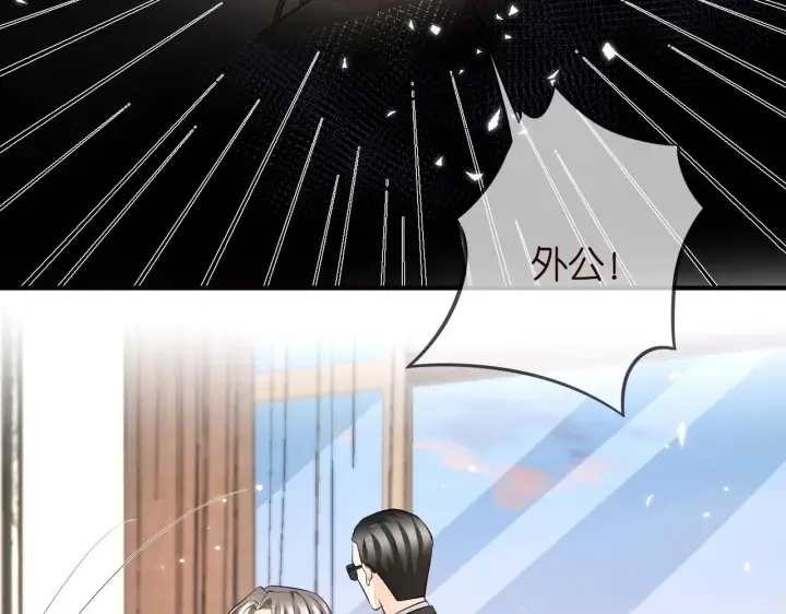 漫画《名门挚爱》第387 惩罚第93张图