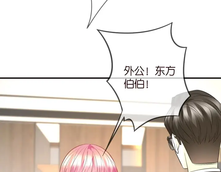 漫画《名门挚爱》第387 惩罚第96张图