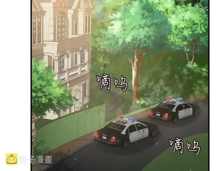 漫画《名门挚爱》第388 决裂第10张图