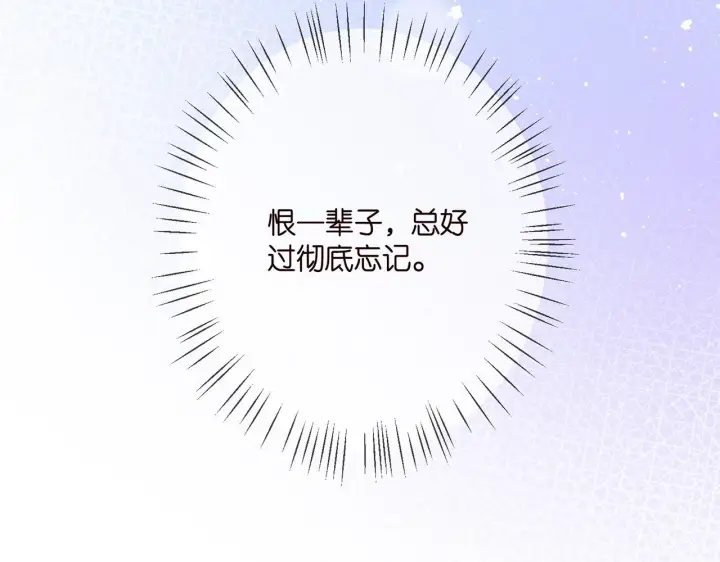 漫画《名门挚爱》第388 决裂第102张图