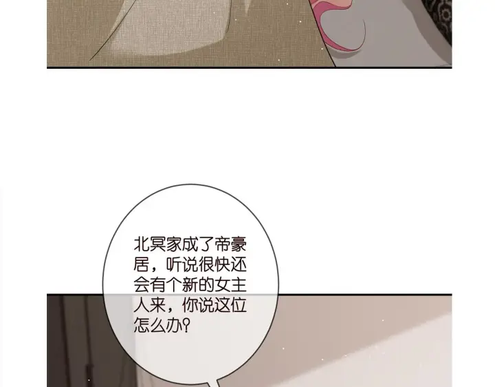 漫画《名门挚爱》第388 决裂第107张图