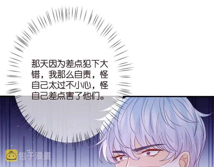 漫画《名门挚爱》第388 决裂第19张图