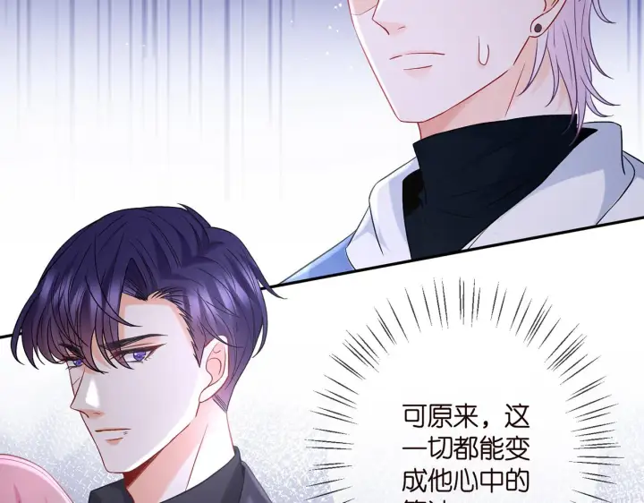 漫画《名门挚爱》第388 决裂第20张图