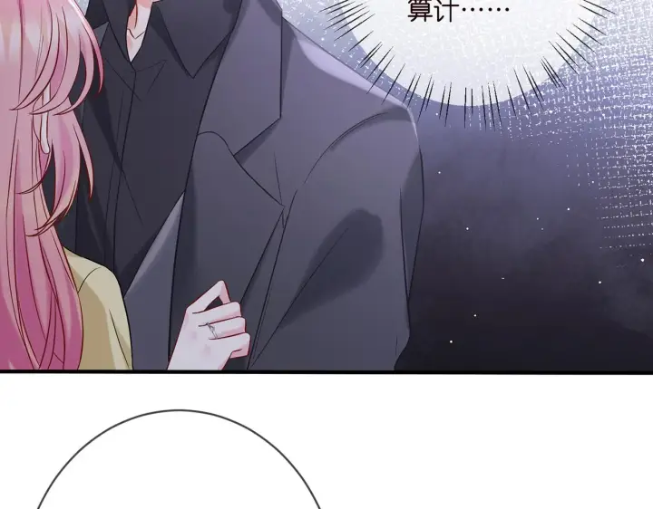 漫画《名门挚爱》第388 决裂第21张图