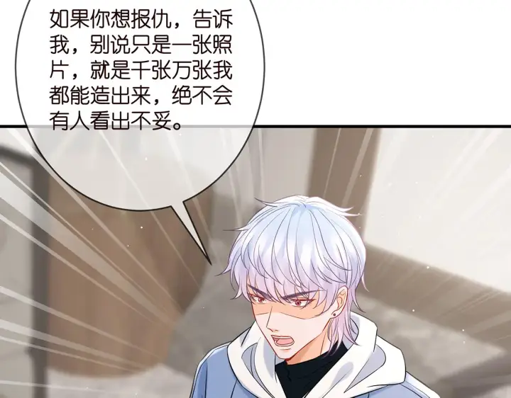 漫画《名门挚爱》第388 决裂第22张图
