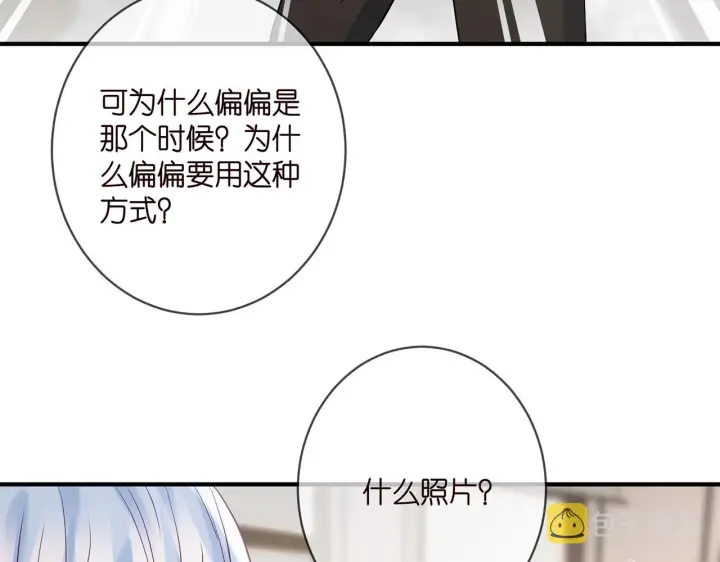 漫画《名门挚爱》第388 决裂第24张图