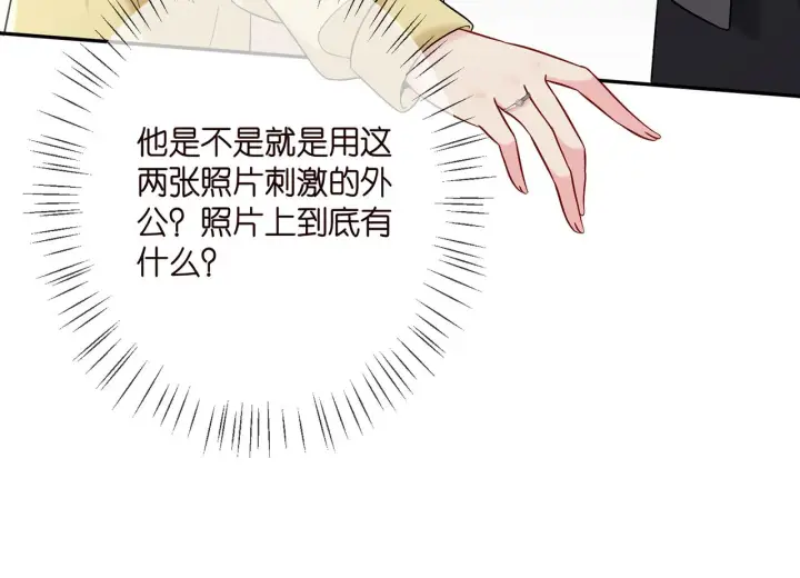 漫画《名门挚爱》第388 决裂第29张图