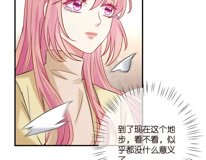 漫画《名门挚爱》第388 决裂第33张图
