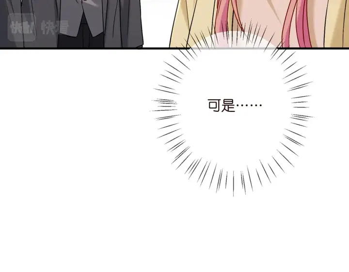 漫画《名门挚爱》第388 决裂第39张图