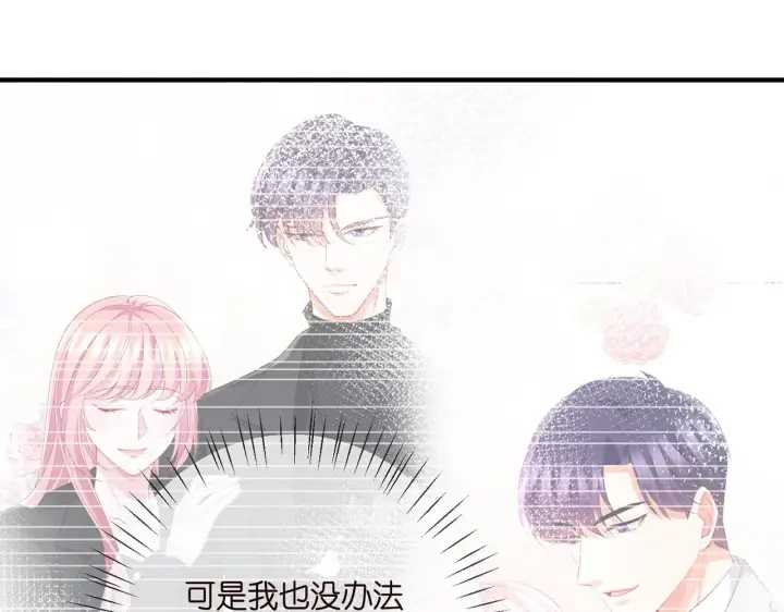 漫画《名门挚爱》第388 决裂第40张图