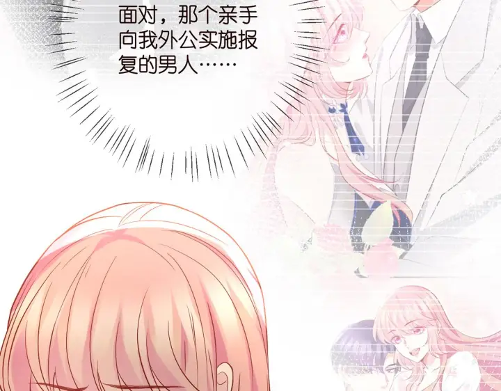 漫画《名门挚爱》第388 决裂第41张图