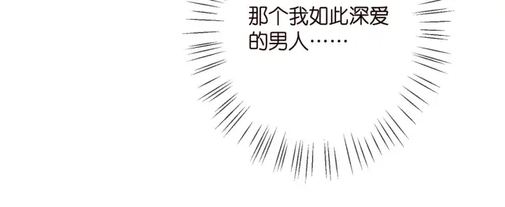 漫画《名门挚爱》第388 决裂第43张图