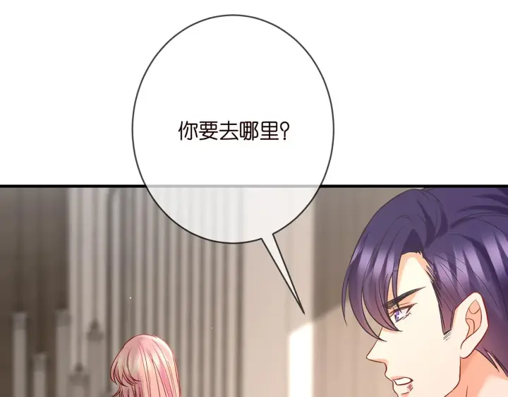 漫画《名门挚爱》第388 决裂第49张图