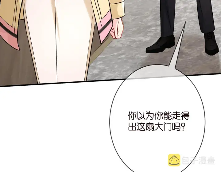 漫画《名门挚爱》第388 决裂第54张图