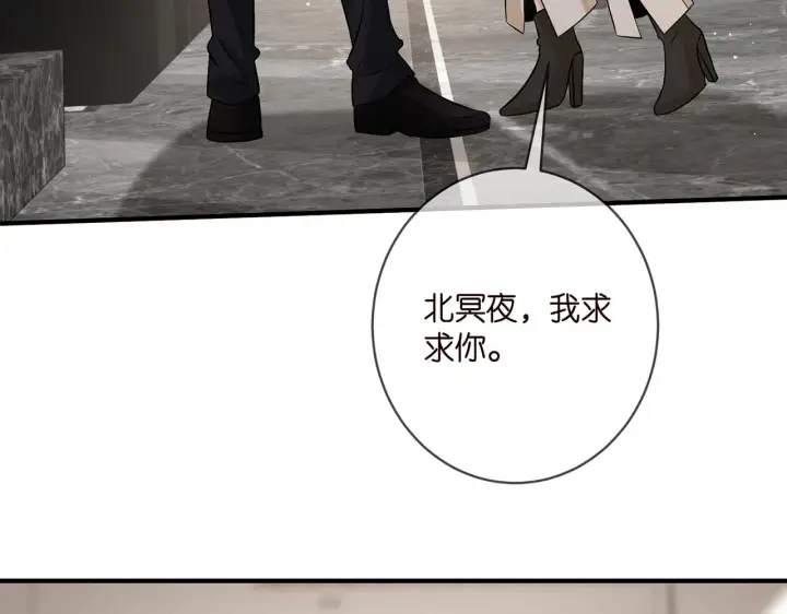 漫画《名门挚爱》第388 决裂第6张图