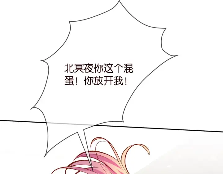 漫画《名门挚爱》第388 决裂第77张图