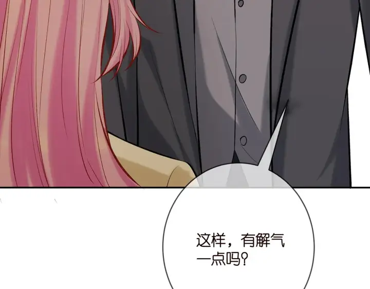漫画《名门挚爱》第388 决裂第93张图