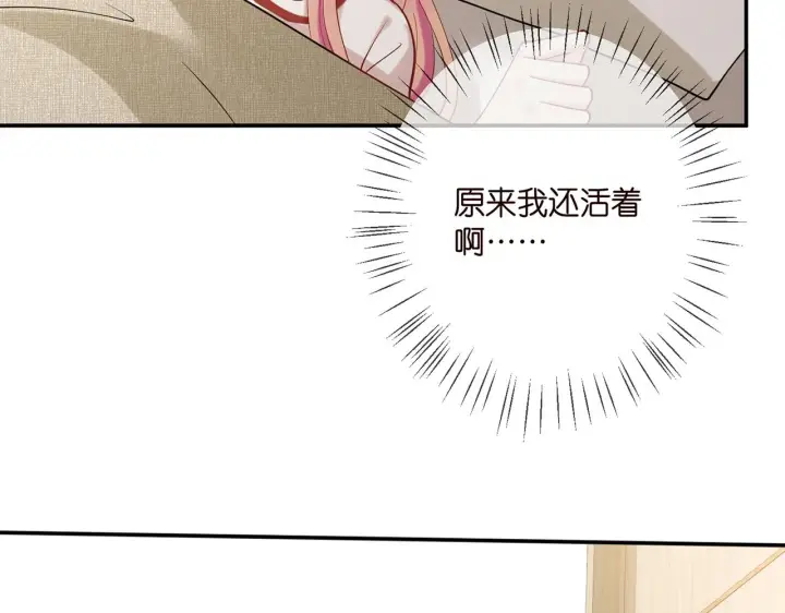 漫画《名门挚爱》第389 禁足第18张图