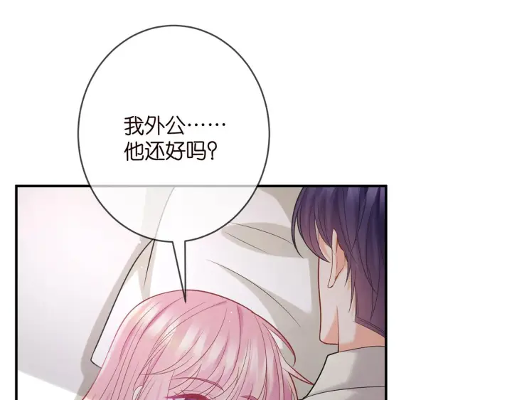 漫画《名门挚爱》第389 禁足第31张图