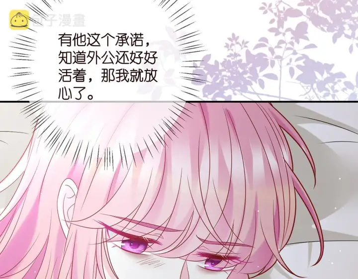 漫画《名门挚爱》第389 禁足第35张图