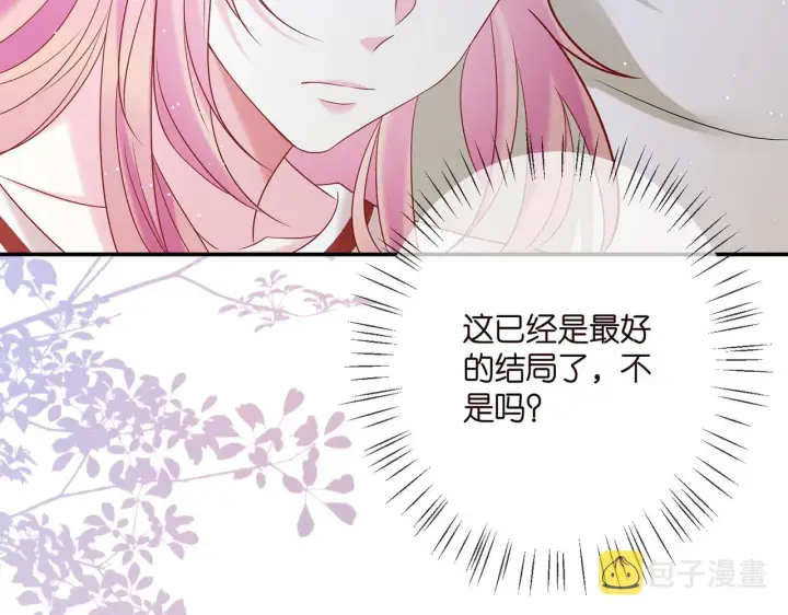 漫画《名门挚爱》第389 禁足第36张图