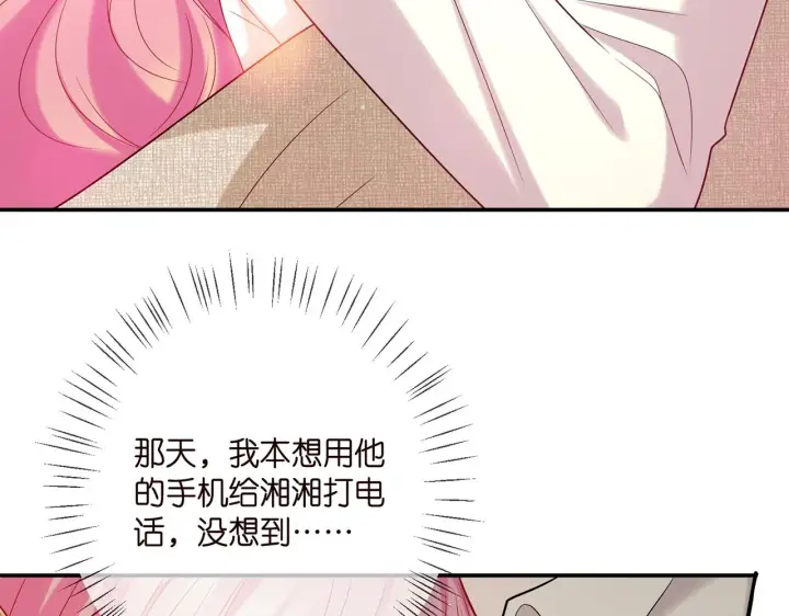 漫画《名门挚爱》第389 禁足第41张图