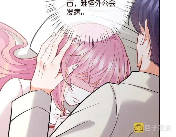 漫画《名门挚爱》第389 禁足第46张图