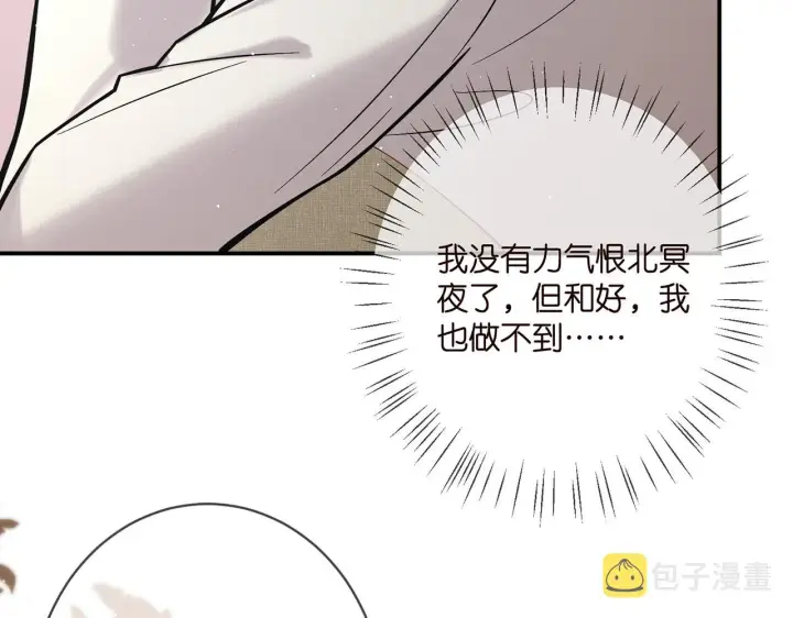 漫画《名门挚爱》第389 禁足第47张图