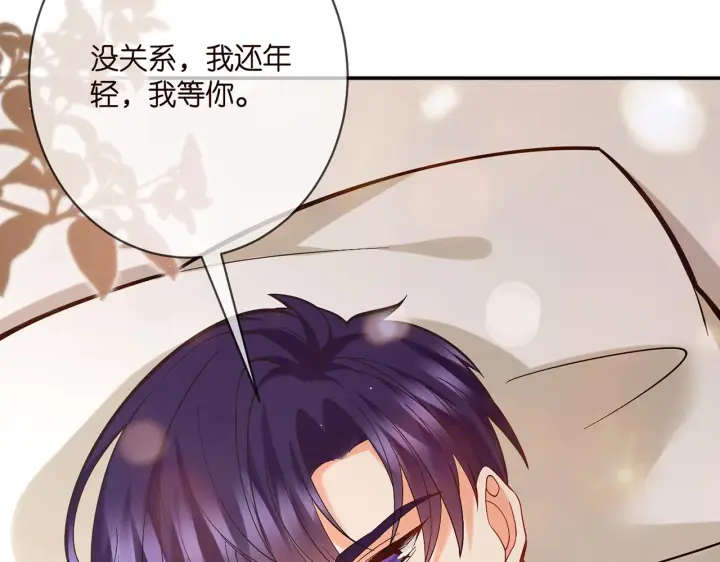 漫画《名门挚爱》第389 禁足第48张图