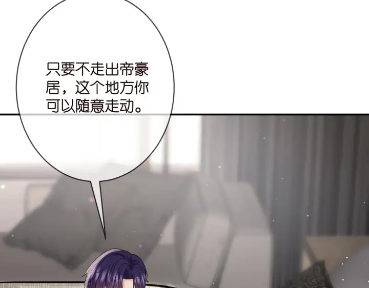 漫画《名门挚爱》第389 禁足第53张图