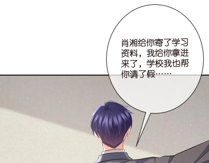 漫画《名门挚爱》第389 禁足第56张图