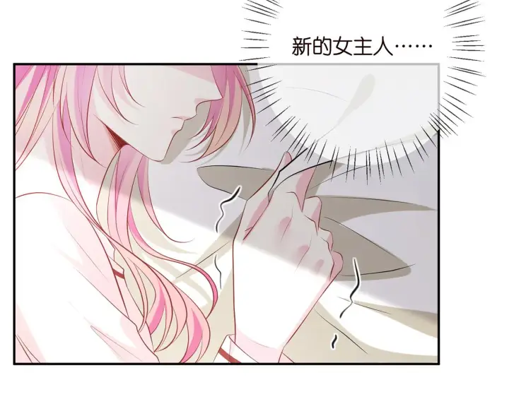 漫画《名门挚爱》第389 禁足第59张图