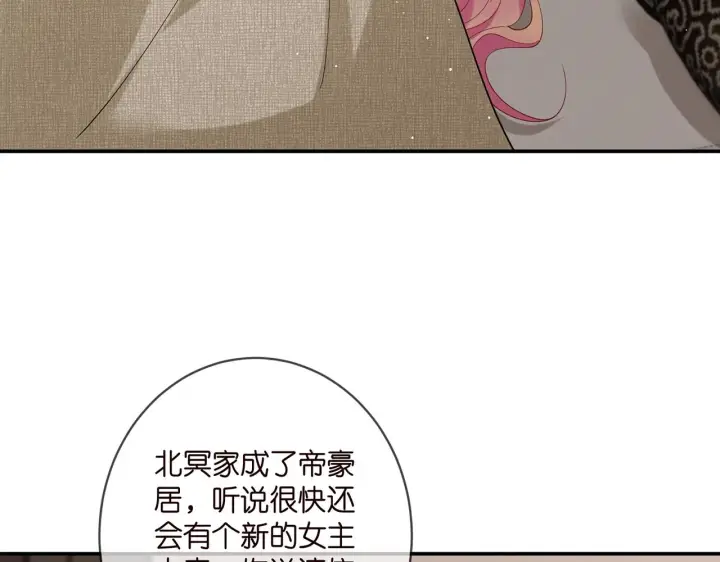 漫画《名门挚爱》第389 禁足第6张图