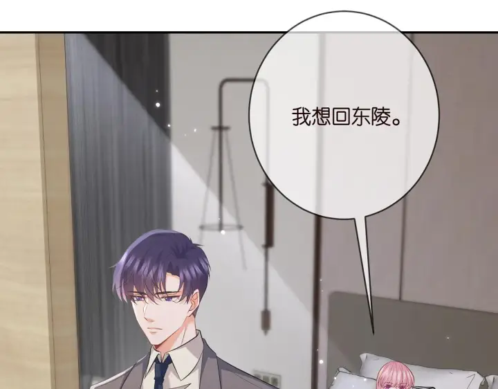 漫画《名门挚爱》第389 禁足第62张图