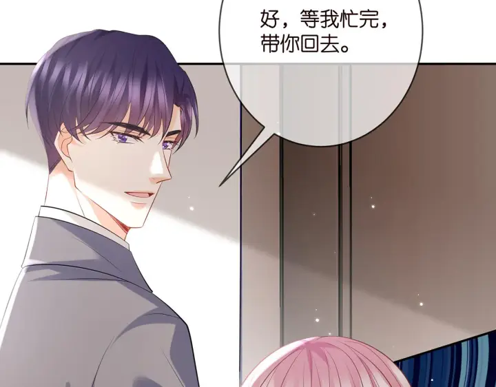 漫画《名门挚爱》第389 禁足第67张图