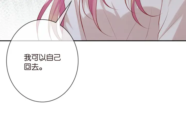 漫画《名门挚爱》第389 禁足第69张图