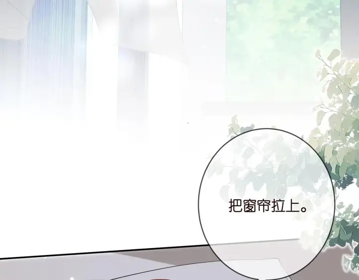 漫画《名门挚爱》第389 禁足第79张图