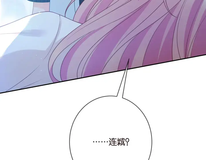 漫画《名门挚爱》第389 禁足第93张图