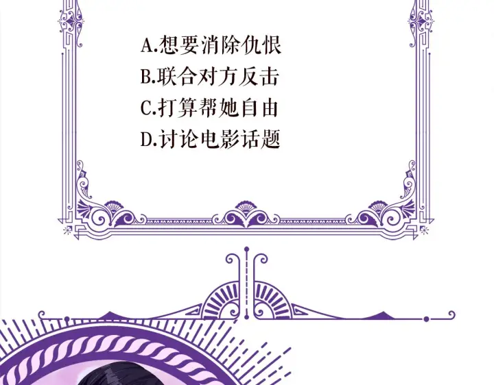 漫画《名门挚爱》第389 禁足第96张图