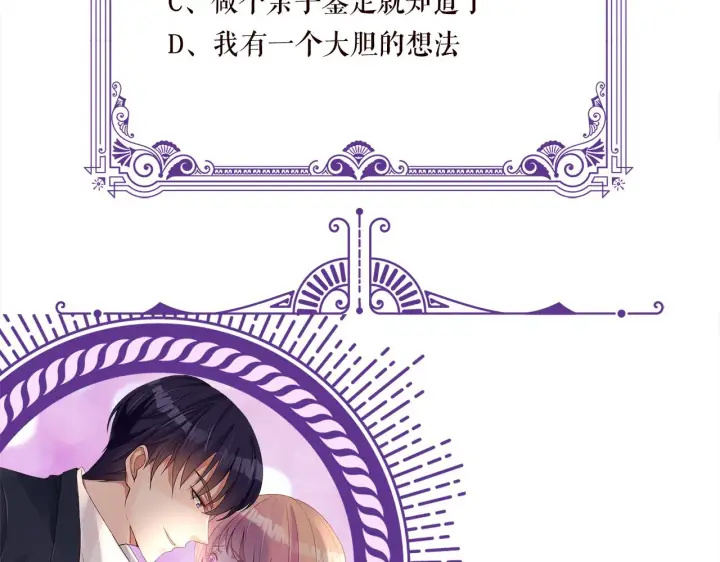 漫画《名门挚爱》第390 连城舅舅第107张图